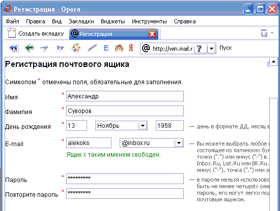 Имя почтового